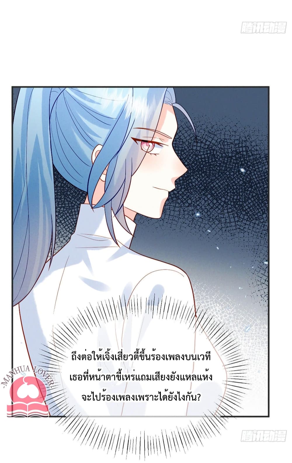 Pleasure of Love ตอนที่ 29 (21)