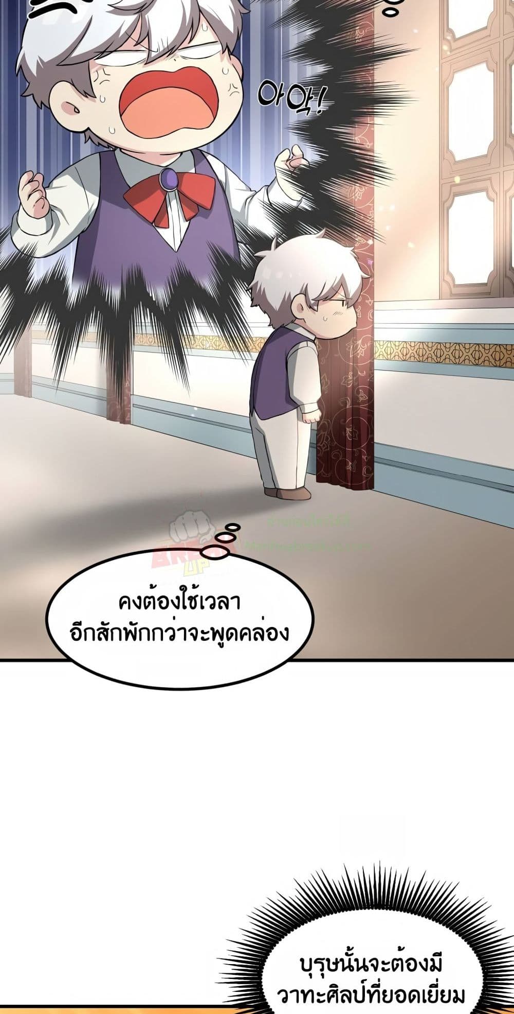 How a Former Pro Takes Advantage by Doing an Easy Job ตอนที่ 10 (31)