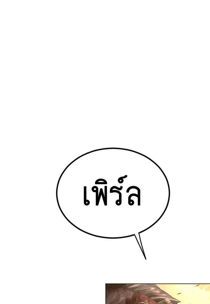 Superhuman Era 155 (168)