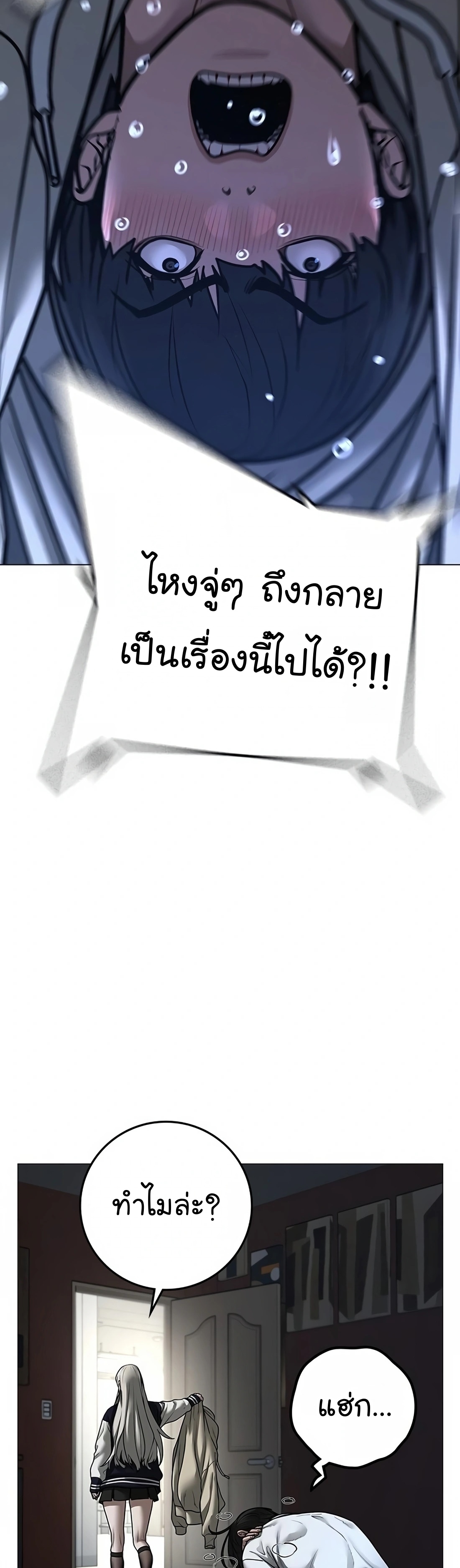 Reality Quest ตอนที่ 108 (47)
