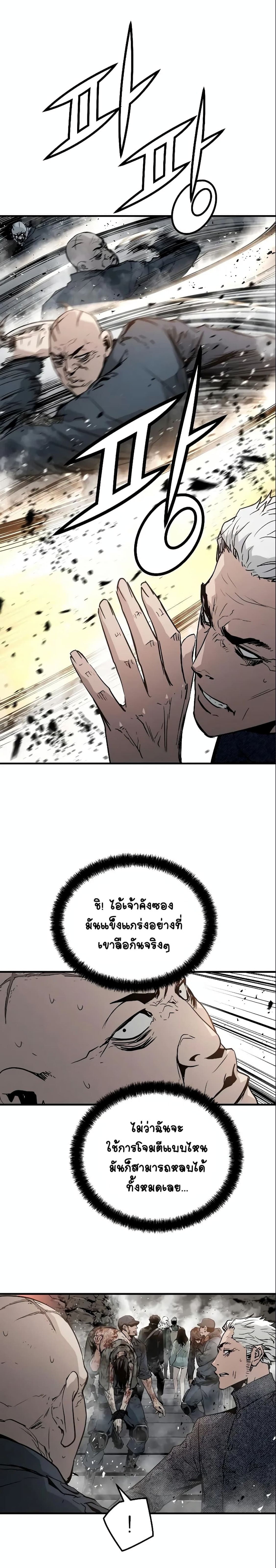 The Breaker 3 Eternal Force ตอนที่ 46 (17)