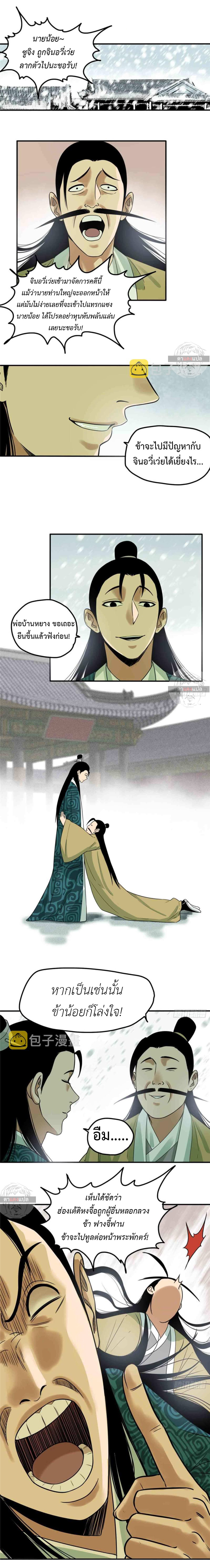 Ming Dynasty’s Prodigal Son 63 (2)