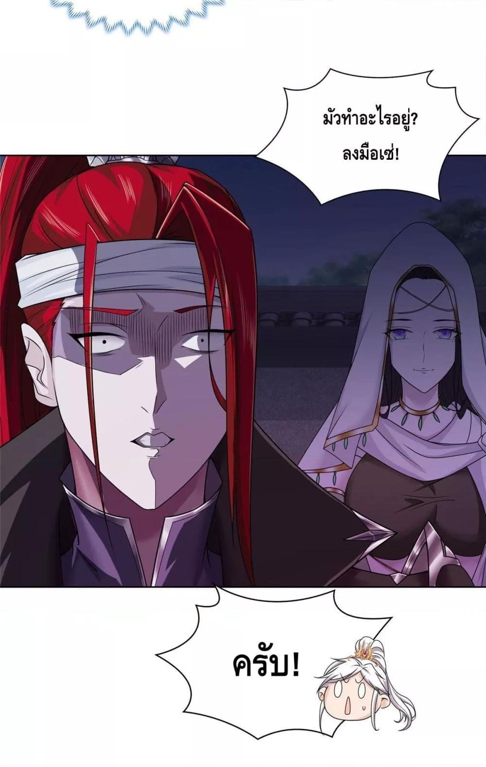 Intelligent Comprehension System ตอนที่ 46 (16)