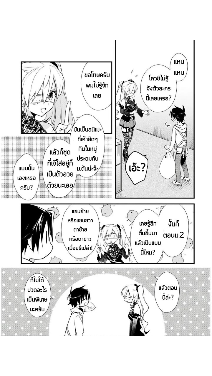 Megami ryou no ryoubo kun 26 04