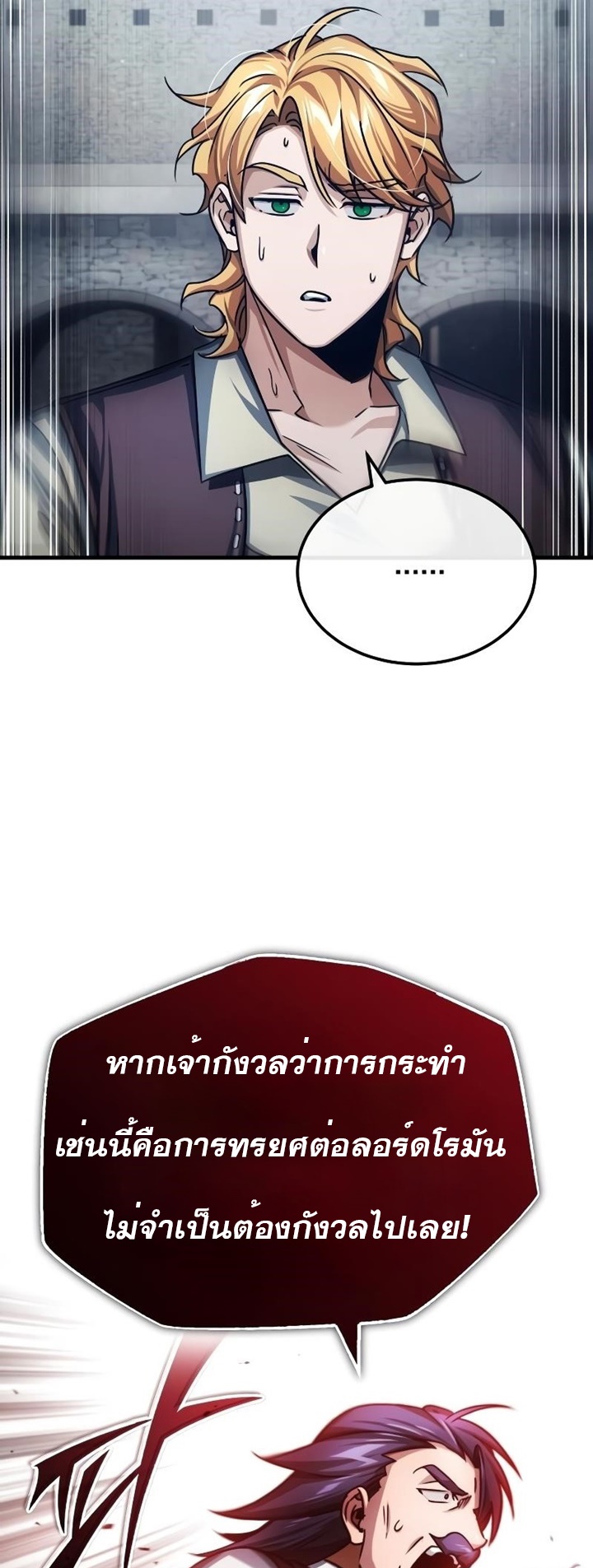 The Heavenly Demon Can’t Live a Normal Life 73 (19)