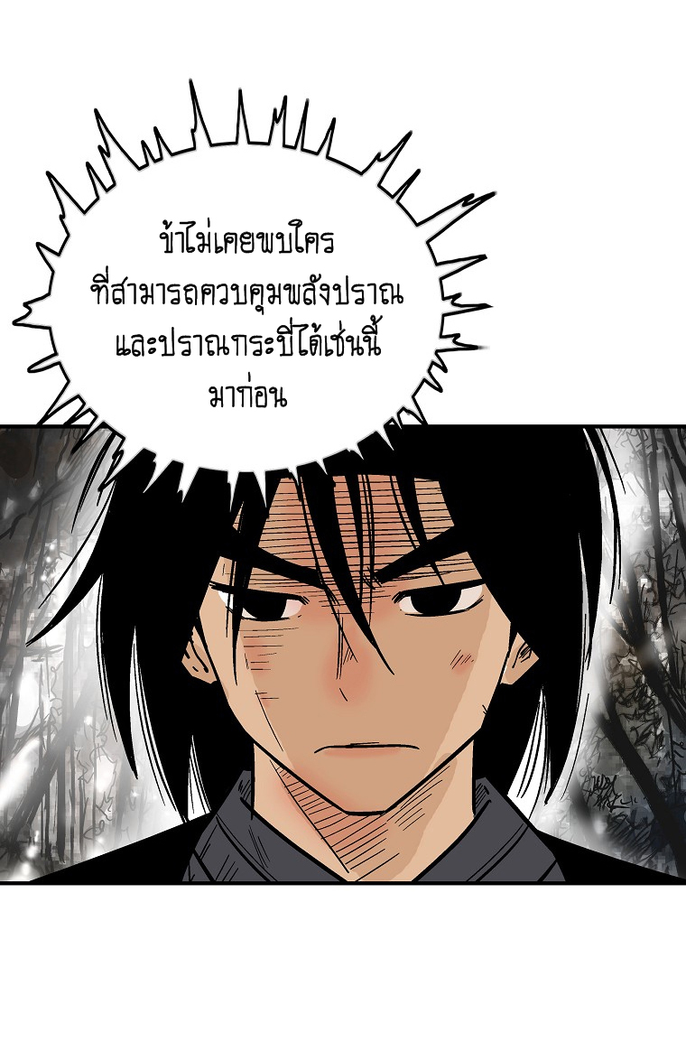 Fist Demon Of Mount Hua 106 (6)