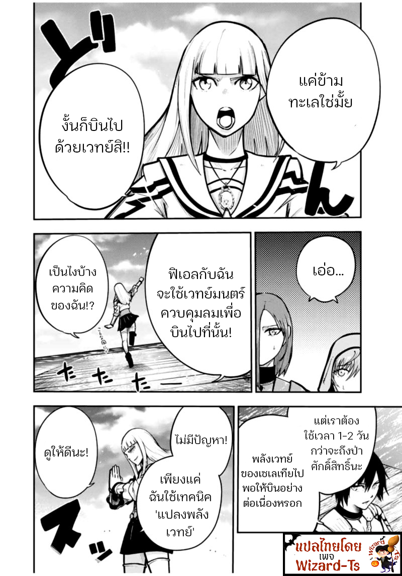 Dorei Tensei Sono Dorei, Saikyou no Moto Ouji ni Tsuki 38 (14)