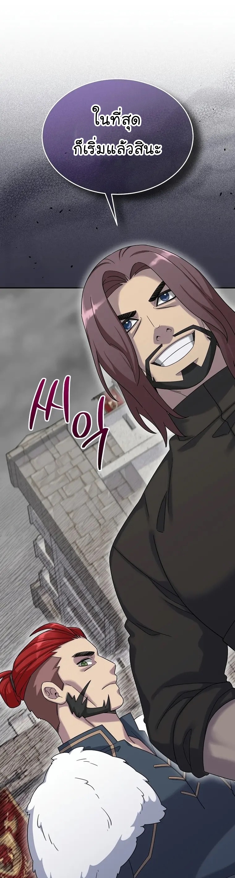 The Newbie Is Too Strong ตอนที่61 (21)
