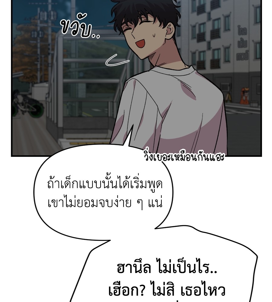 Childhood Friend Complex 8 (51)
