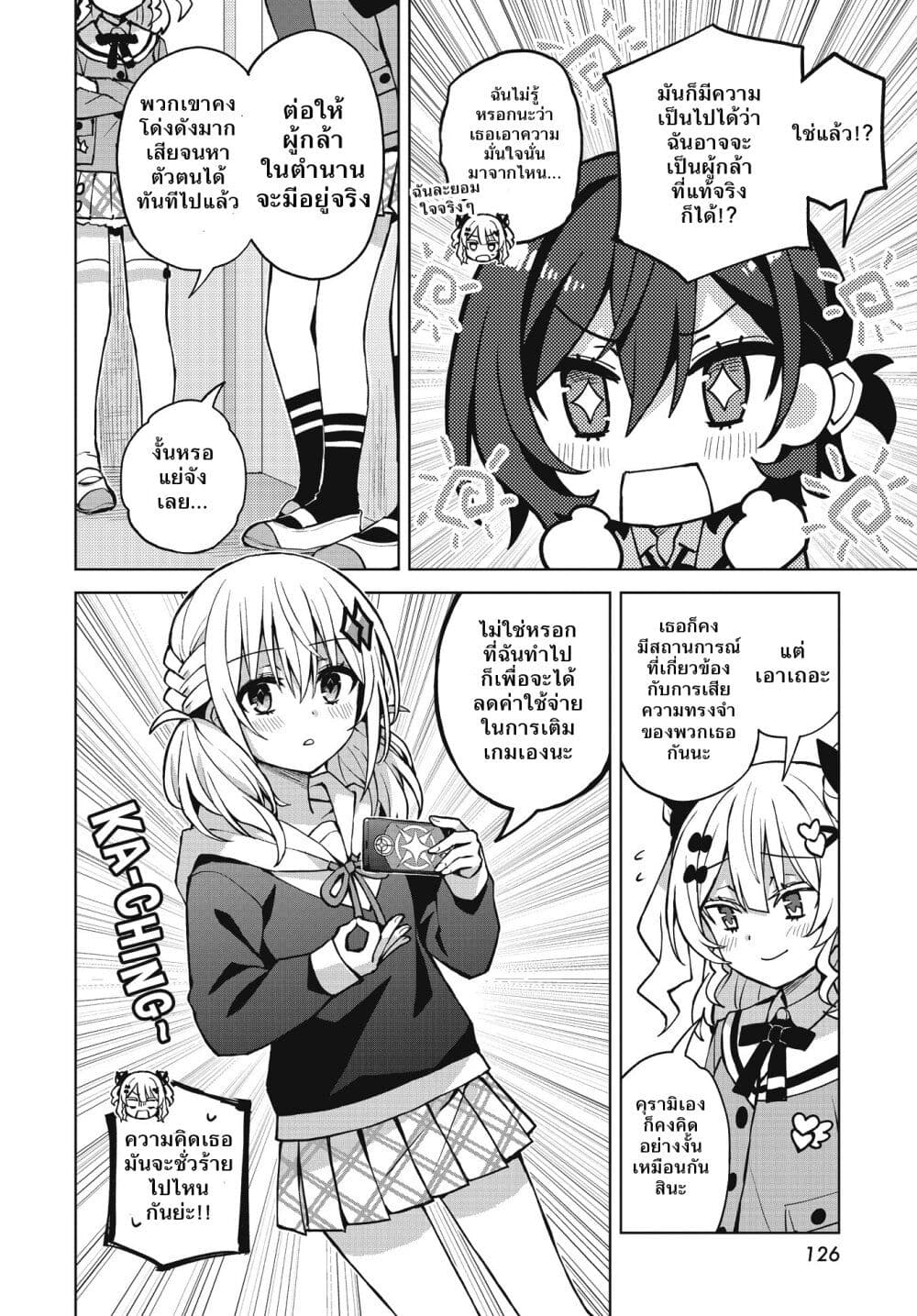 Houkago Saitensei! 2 22