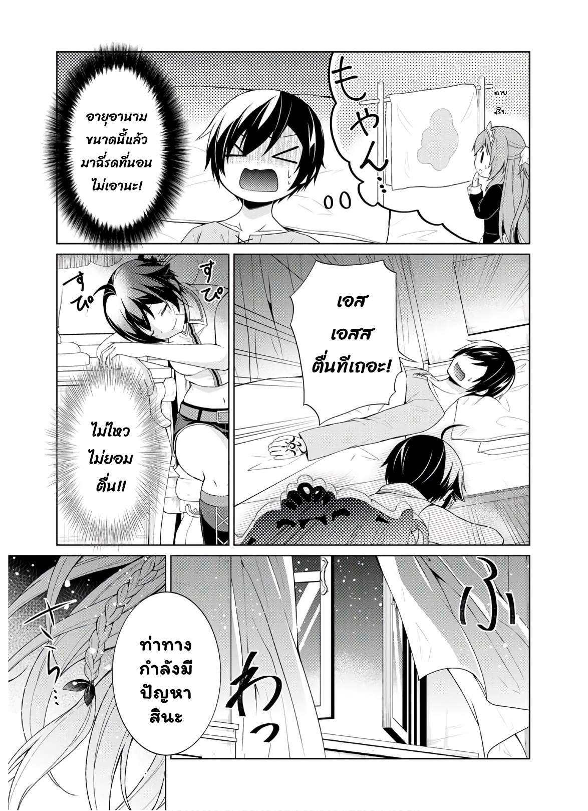 Shingan no Yuush 28.2 (3)