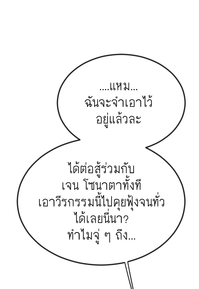 Superhuman Era 156 (91)
