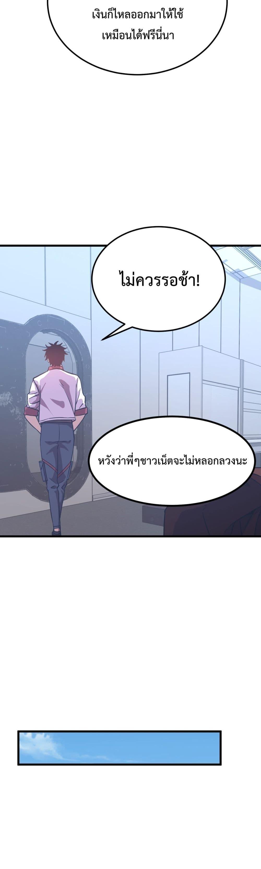 Logging 10,000 Years into the Future ตอนที่ 121 (17)