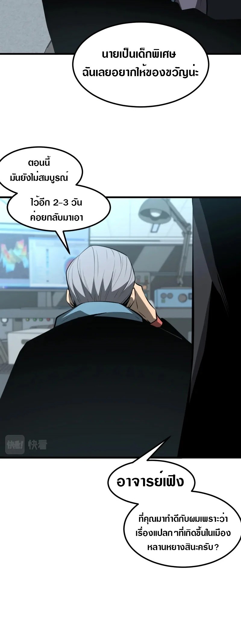 super evolution 65 13