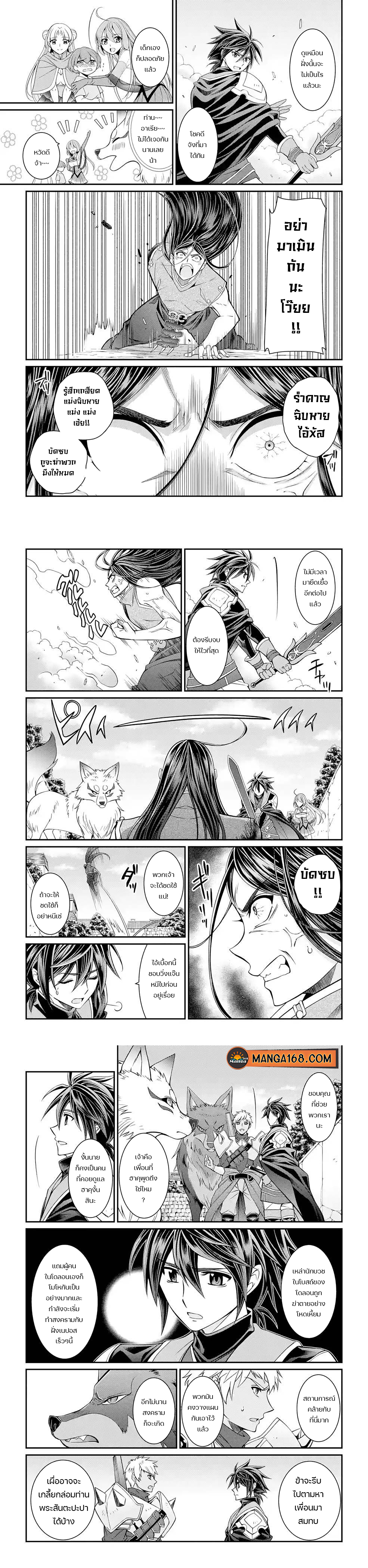 Shikkoku Tsukai no Saikyou Yuusha 50 (5)