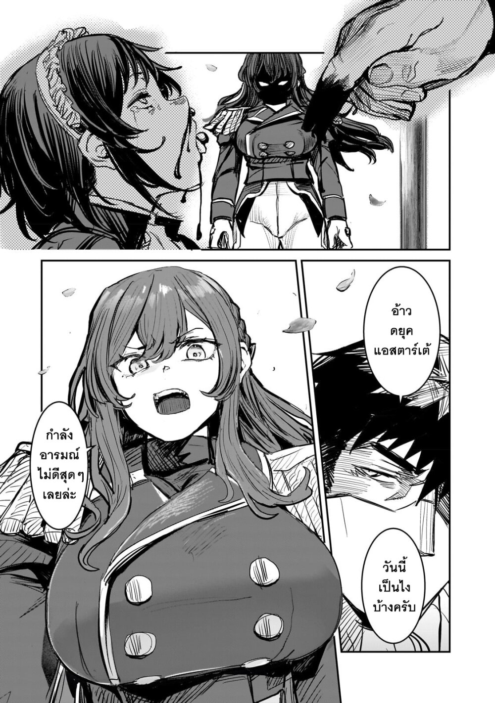 eisou Gyakuten Sekai no Doutei Henkyou Ryoushu Kishi 2 (11)