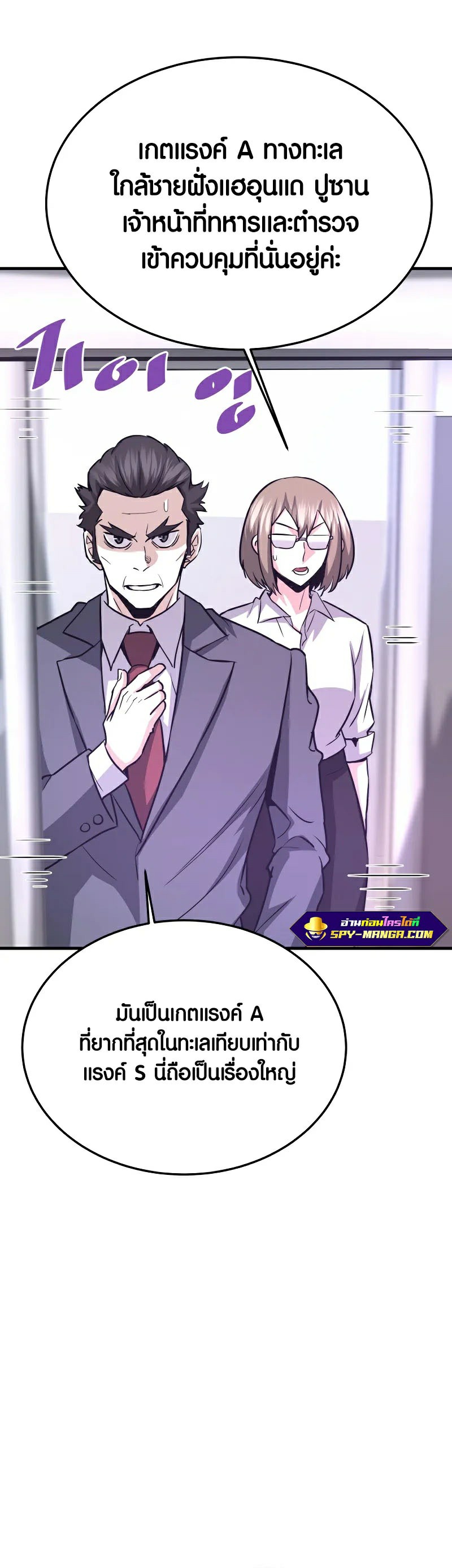 อ่านเรื่อง Han Dae Sung That Returned From Hell ตอนที่ 55 20