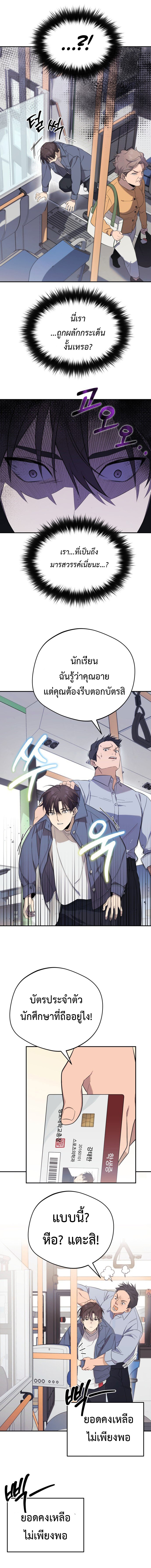 The Heavenly Demon Will Give You a Massage 1 (14)