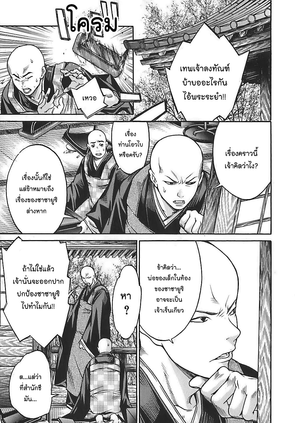 Ateya no Tsubaki 18 15