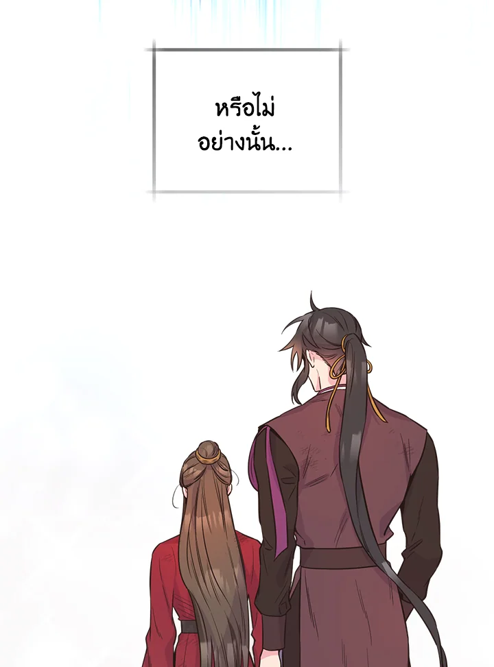 I’m a Martial Art Villainess, but I’m the Strongest! 84 084
