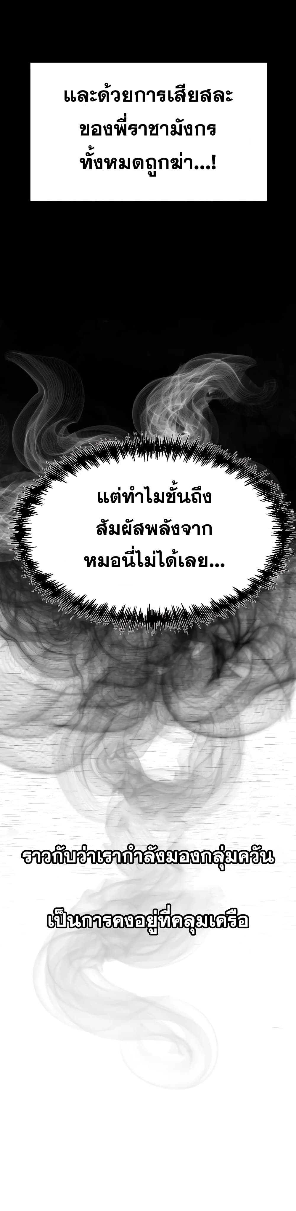 My Little Brother Is The Academy’s Hotshot ตอนที่ 0 (14)