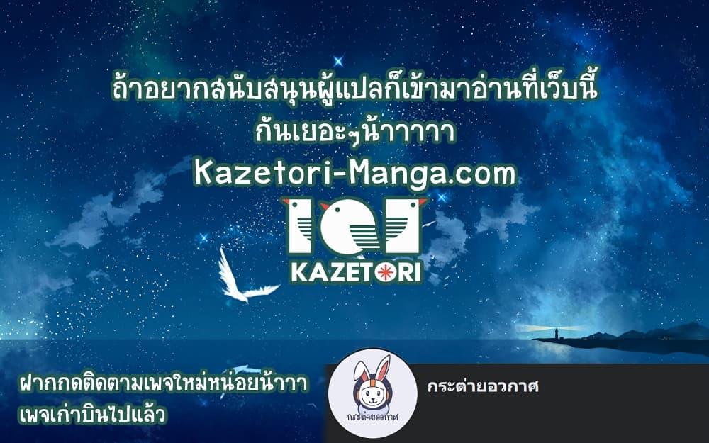 Archmage Transcending Through Regression ตอนที่ 48 (42)