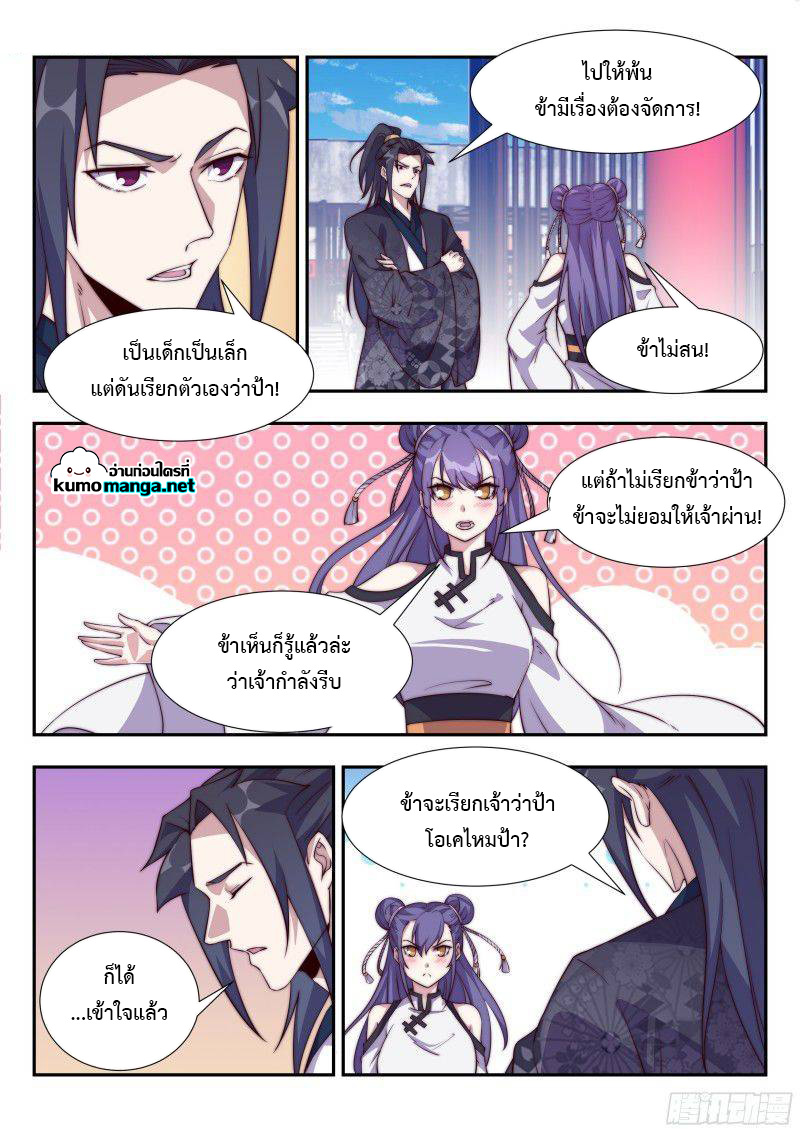 Otherworldly Evil Monarch 110 (3)