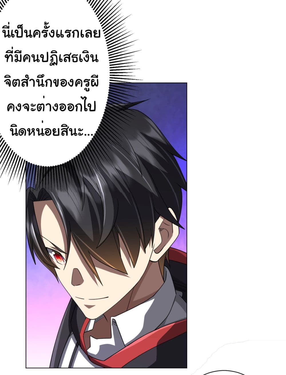 Start with Trillions of Coins ตอนที่ 90 (31)