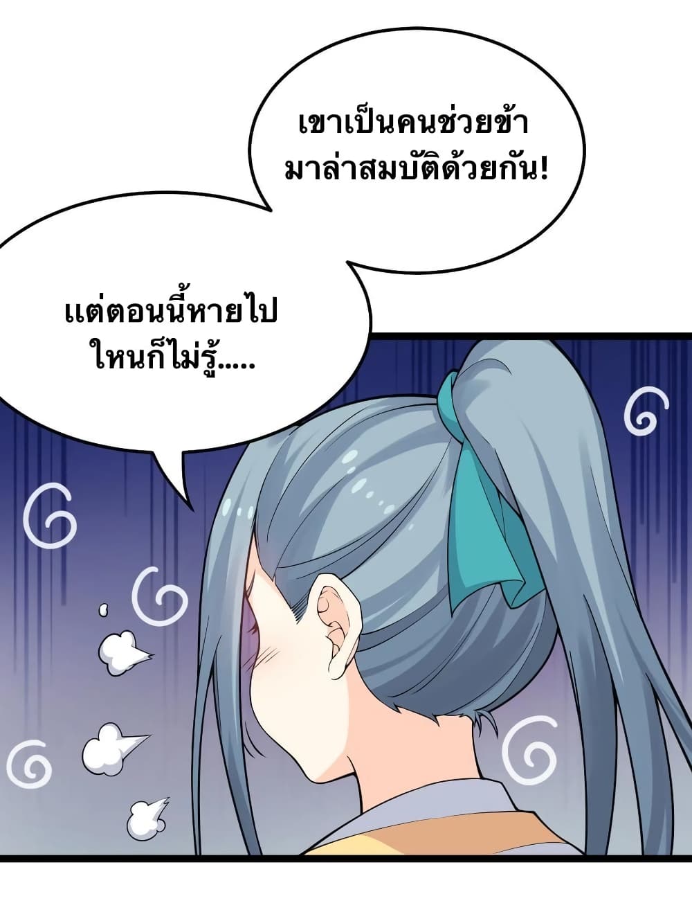 Godsian Masian from another world 81 38