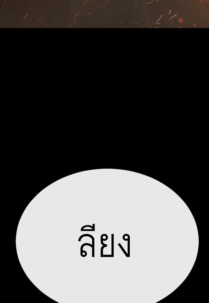 Superhuman Era 171 (75)