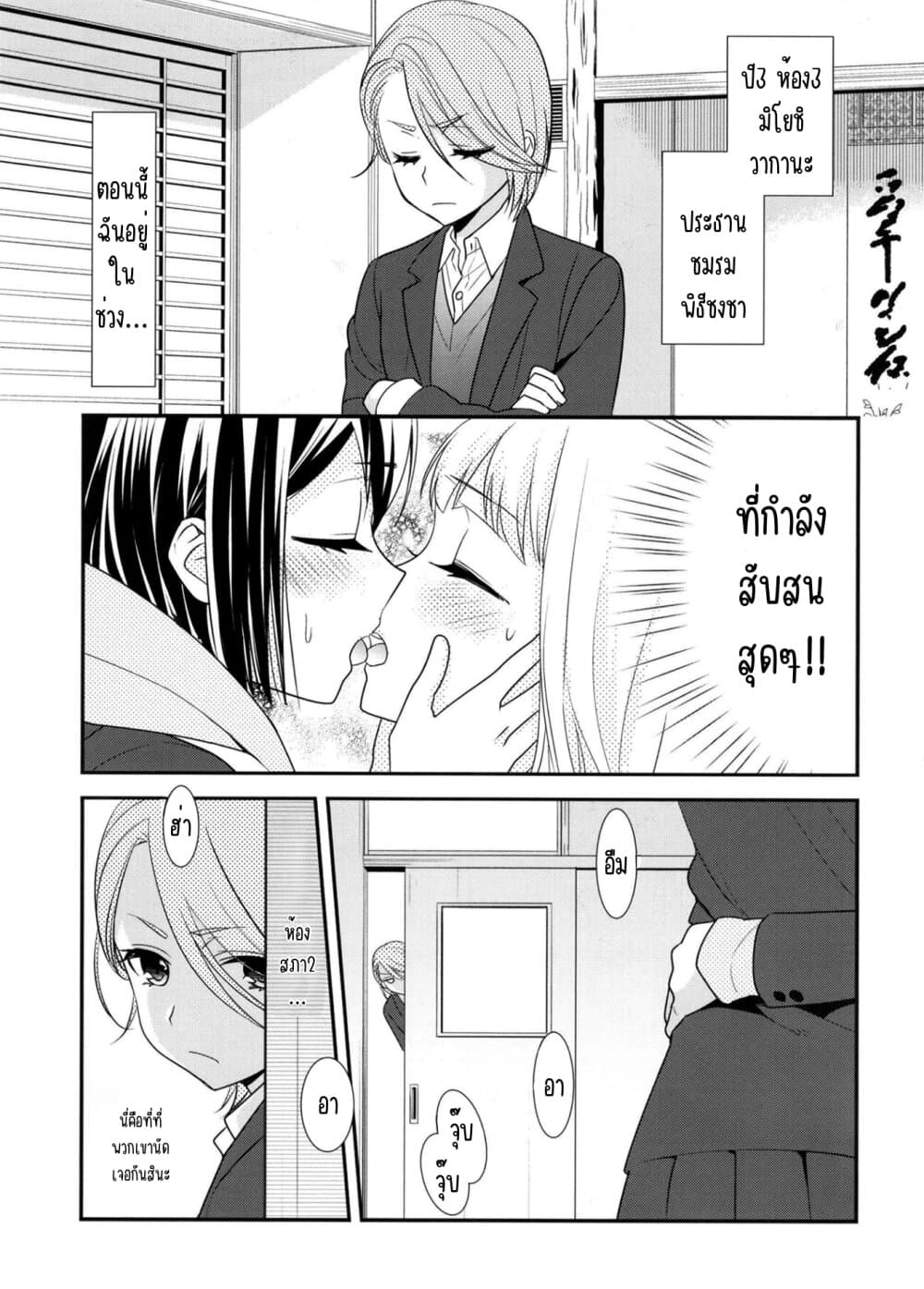 After School (Hakago) 10 04
