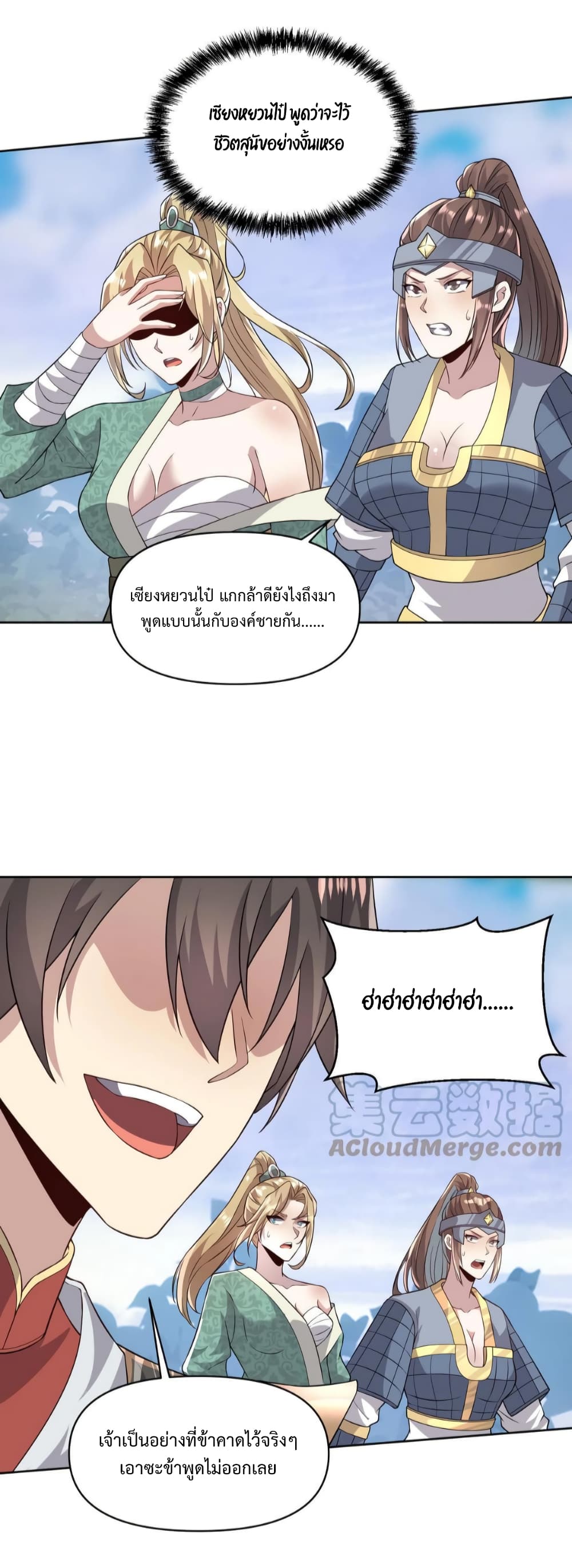 I Was Summoned to Help The Empress 23 20