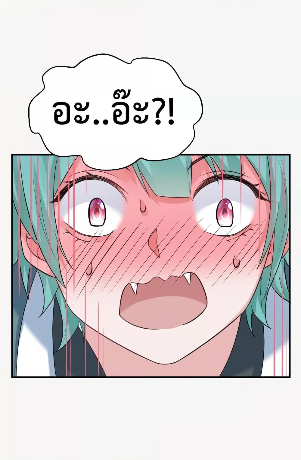 Am I Invincible ตอนที่ 83 (35)
