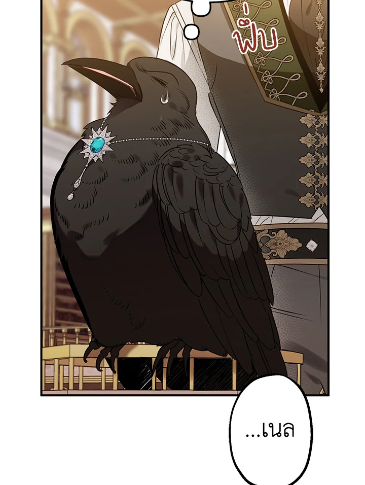 Of all things, I Became a Crow 48 052