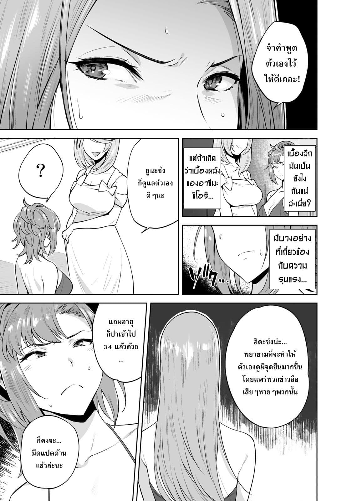 Tamarowa ตอนที่ 5 (6)