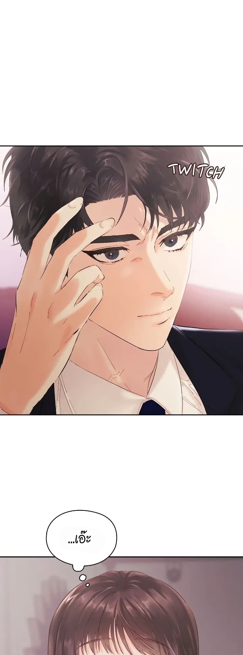 Quiet in the Office! ตอนที่ 2 (10)