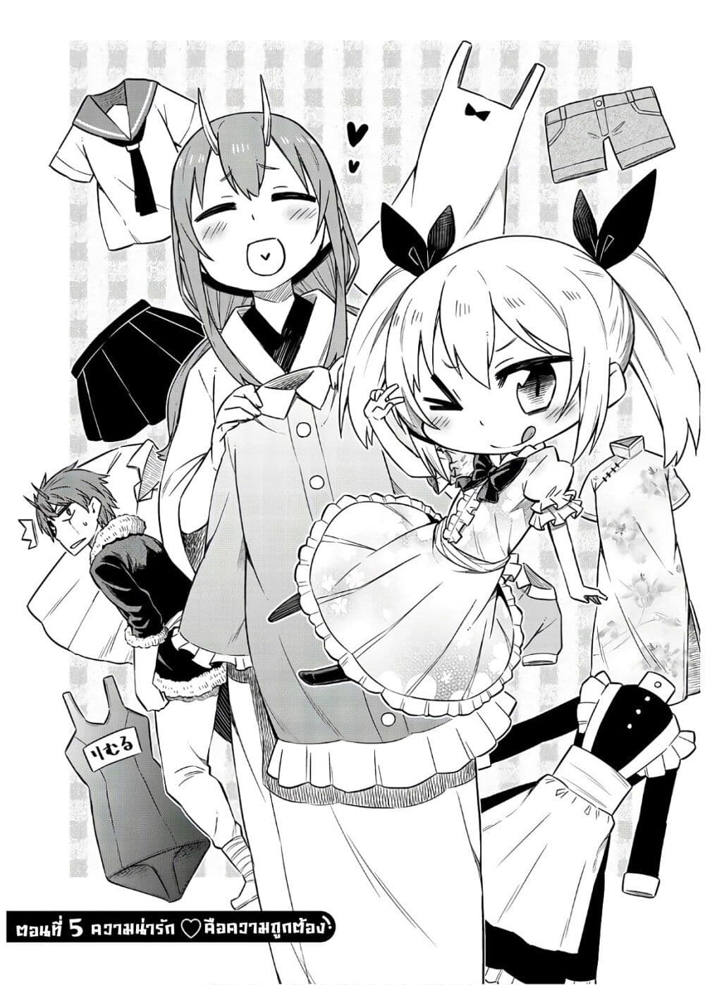 Tenchura! Tensei Shitara Slime Datta Ken 5 (3)
