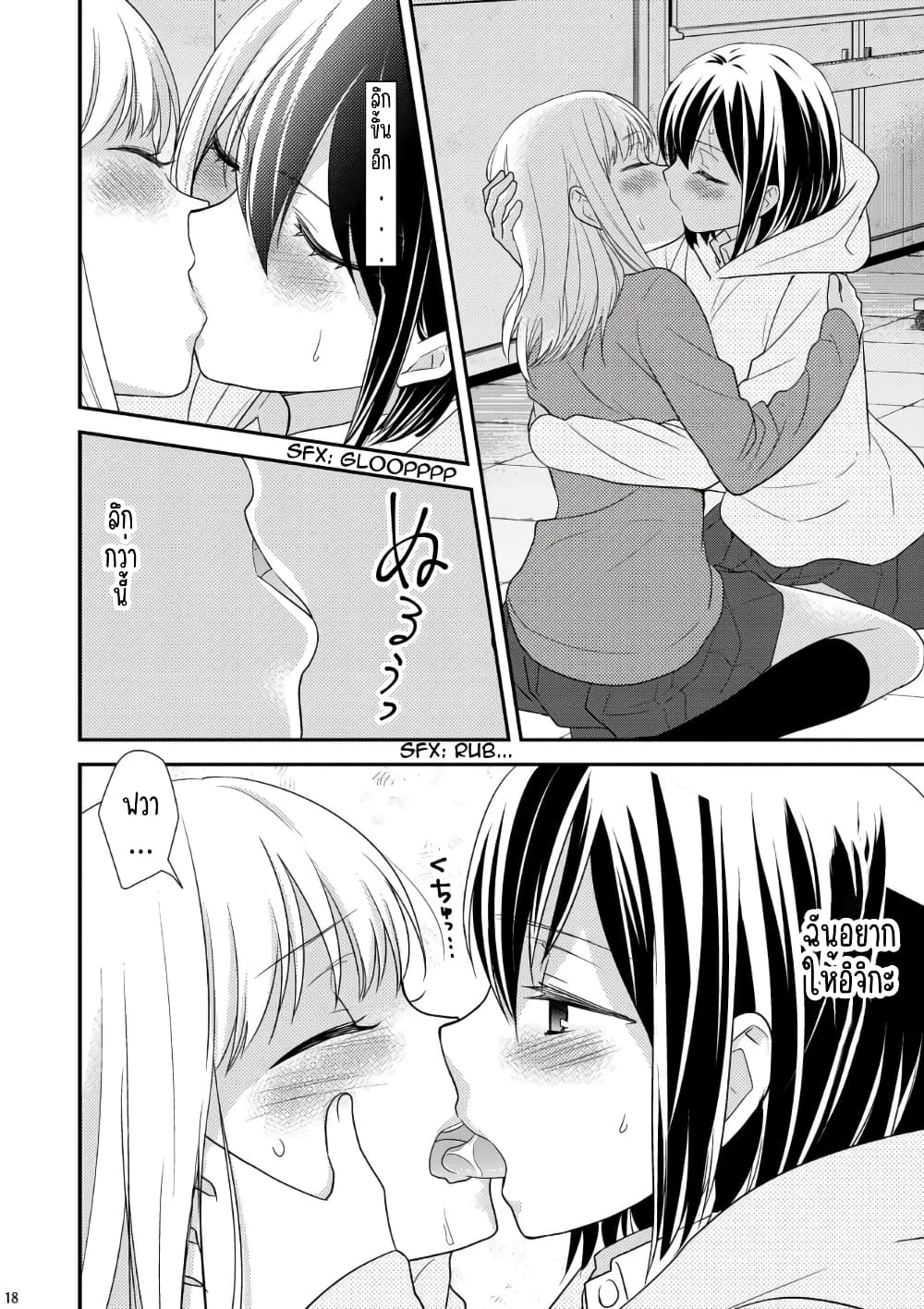 After School (Hakago) ตอนที่ 1.5 (16)