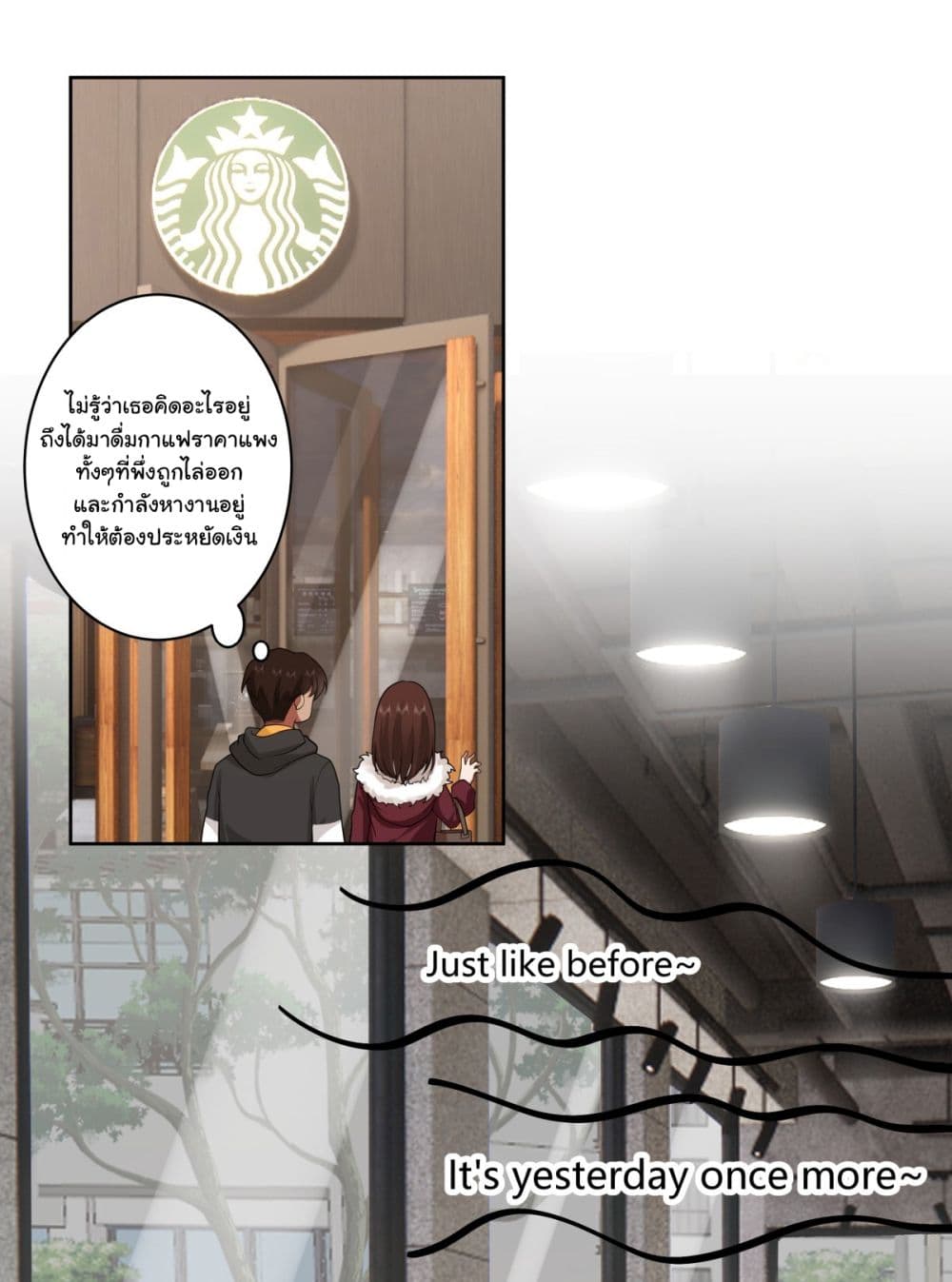 I Really Don’t Want to be Reborn ตอนที่ 147 (13)