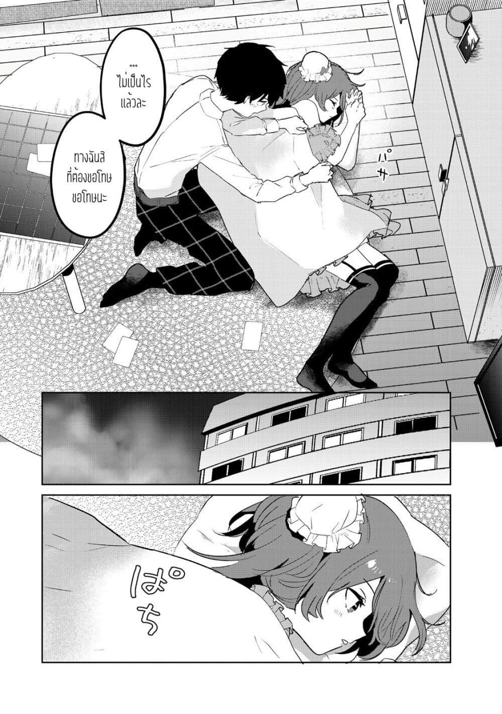 Ore no Class ni Wakagaetta Motoyome ga Iru 4.2 09