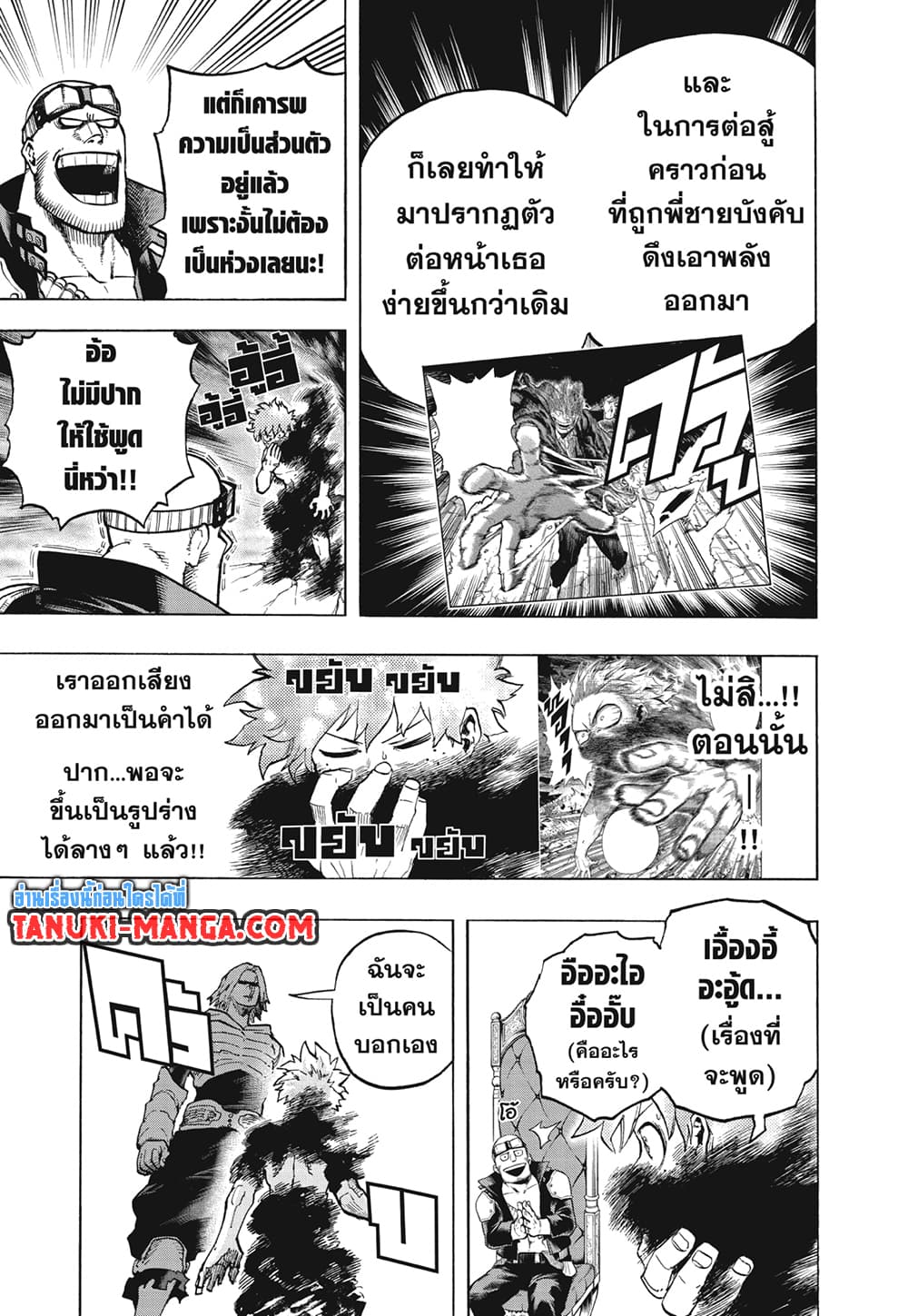 Boku no Hero Academia ตอนที่ 304 (4)