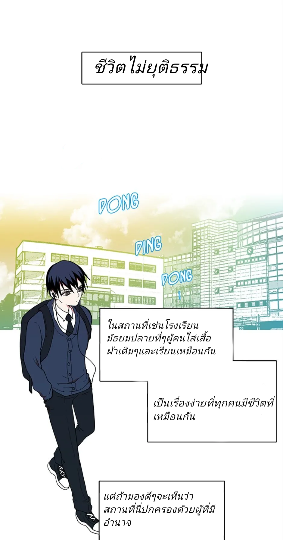 Dreamcide 1 (5)