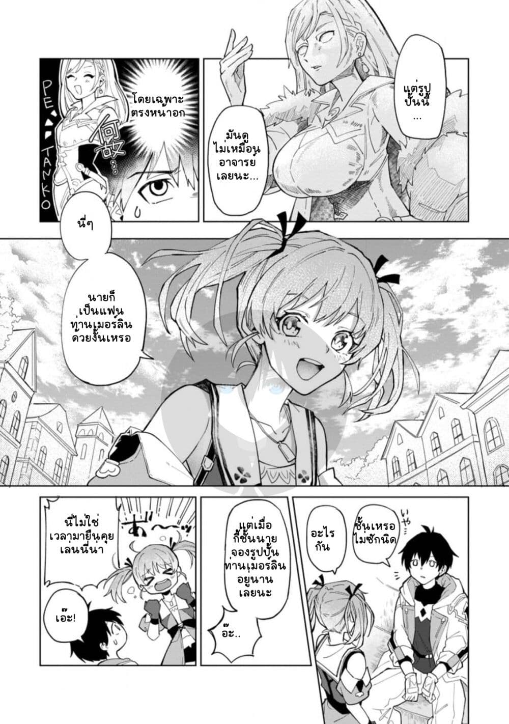 Yuusha Party wo Tsuihousareta 1 08