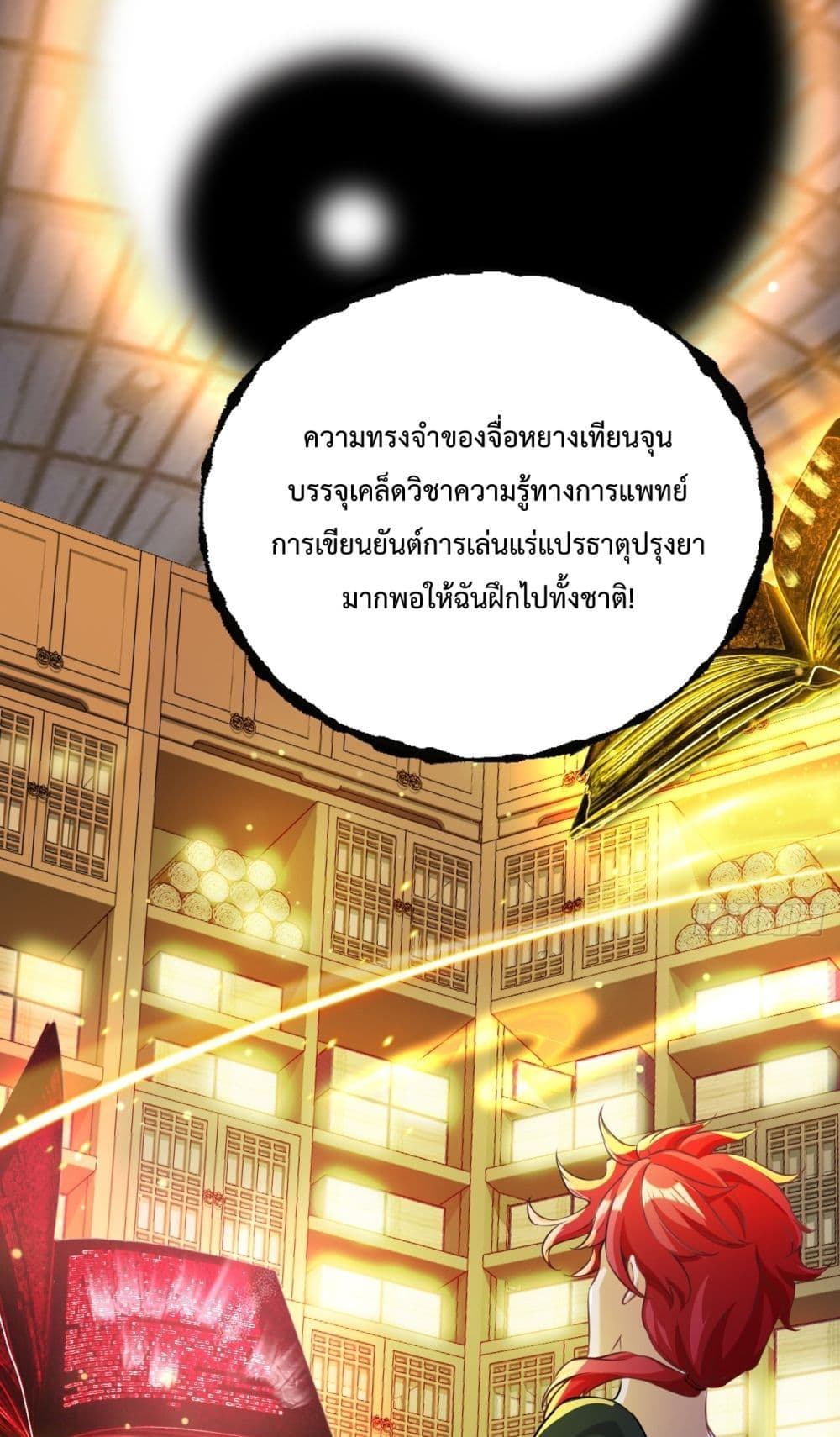 Extraordinary Son In Law ตอนที่ 0 (15)