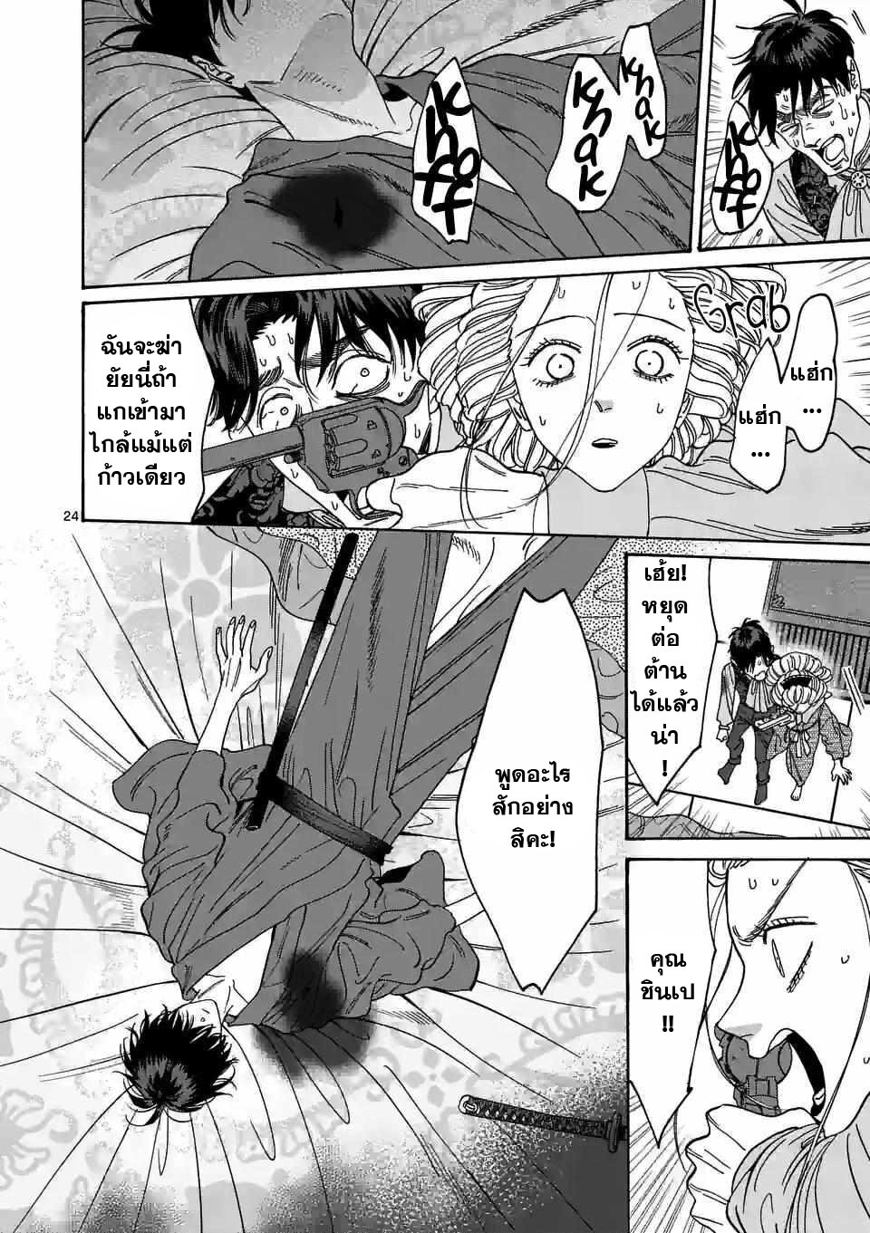 hotaru no yomeiri 7 (22)