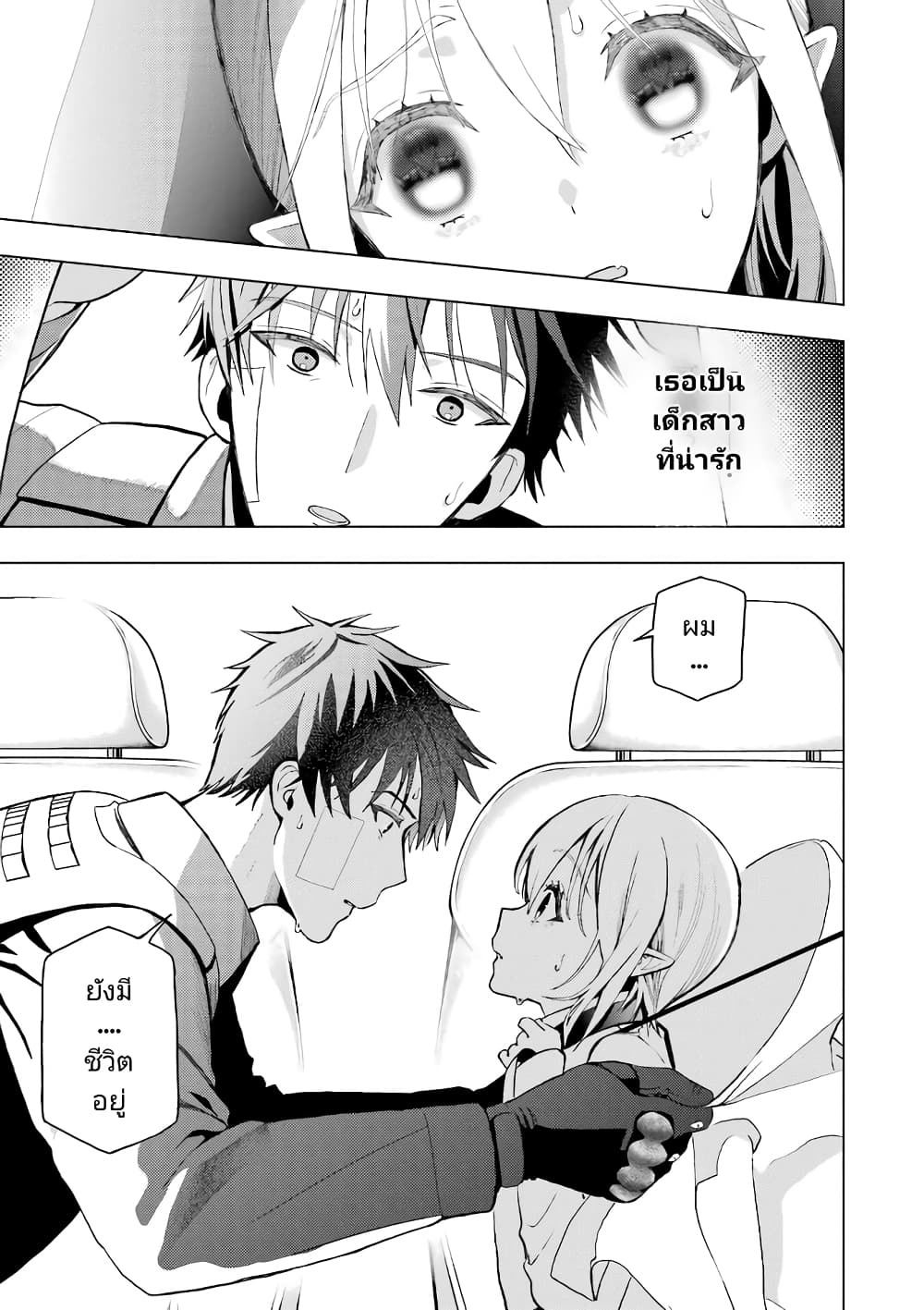Boku No Noroi No Kyuketsu Hime ตอนที่ 1 (43)