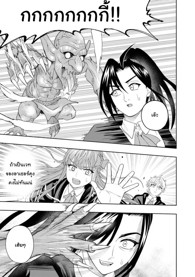 Kaminari Mikado To Yobareta 10 (17)