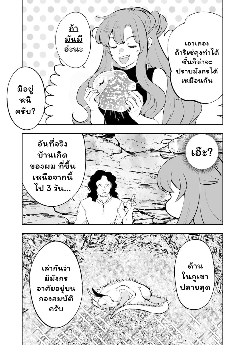 Teihen Ryoushu No Kanchigai Eiyuutan 35.1 (9)