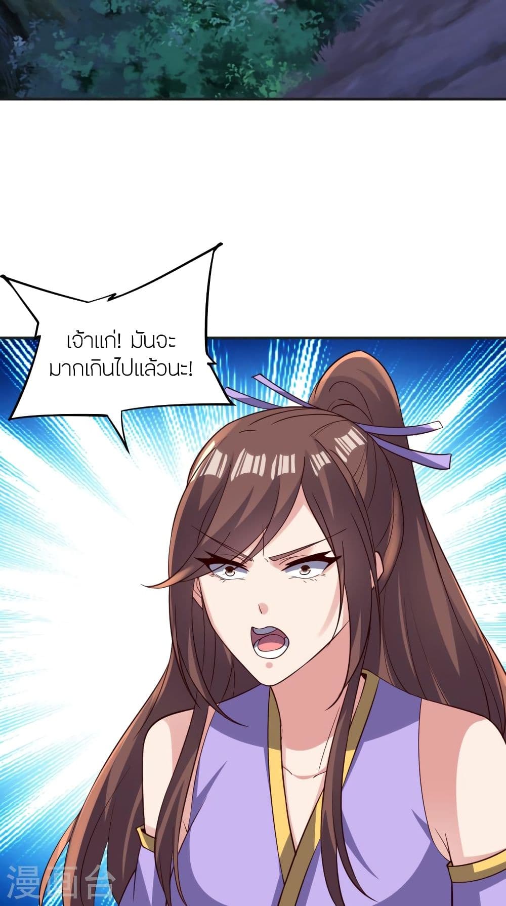 Banished Disciple’s Counterattack ราชาอมตะผู้ถูกขับไล่ ตอนที่ 341 (56)