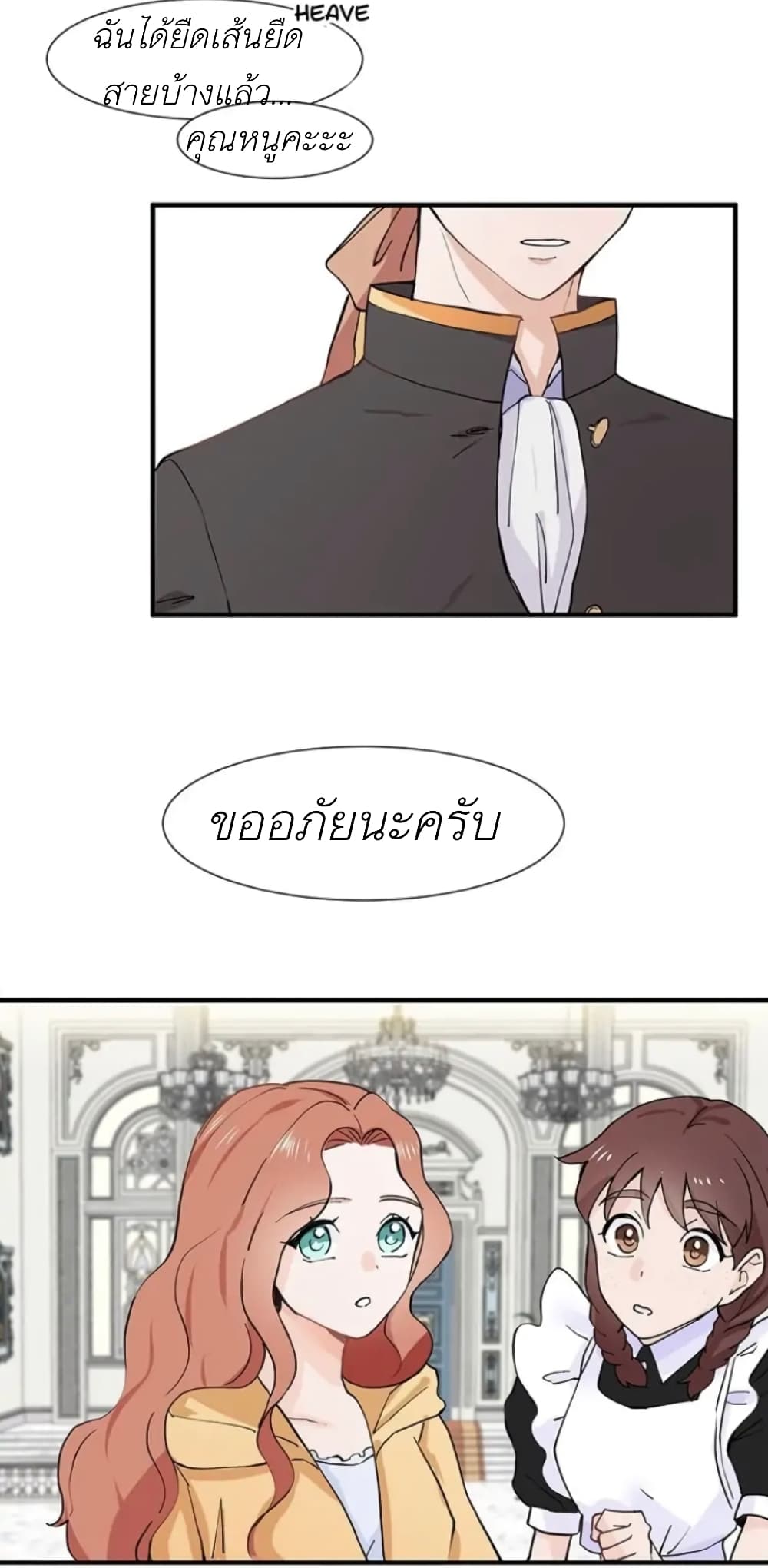 Trapped in My Daughter’s Fantasy Romance ตอนที่ 1 (58)